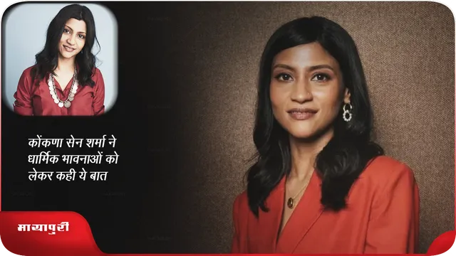 konkona sen sharma