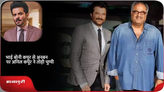 anil kapoor अनिल कपूर रिफ्ट .png