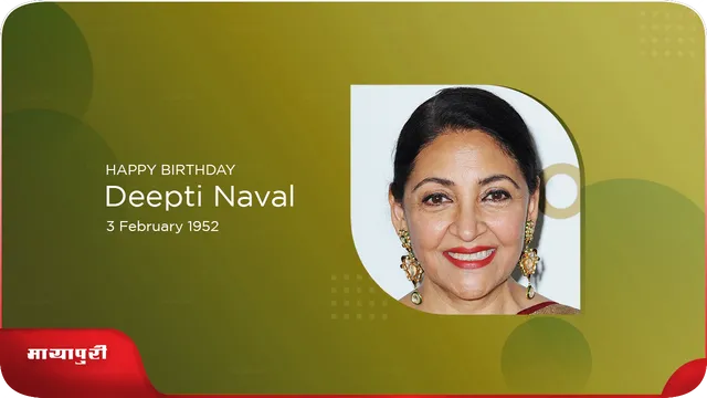 deepti naval exclusive video in her birthday 