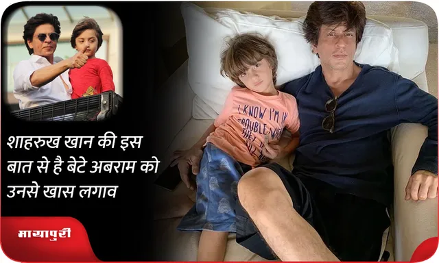 srk अब्राम 