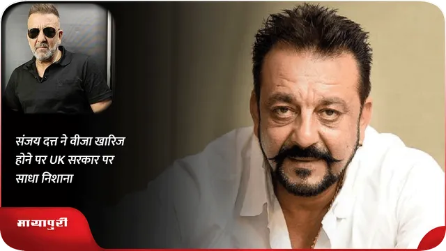 Sanjay Dutt 