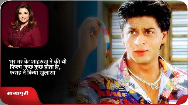 srk मै हूँ न .png