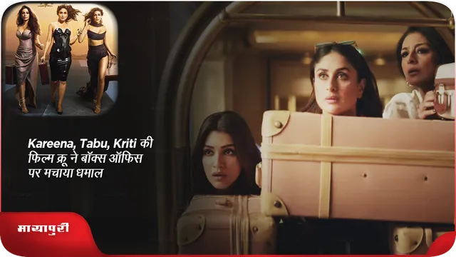 Kareena Kapoor Tabu Kriti Sanon film crew