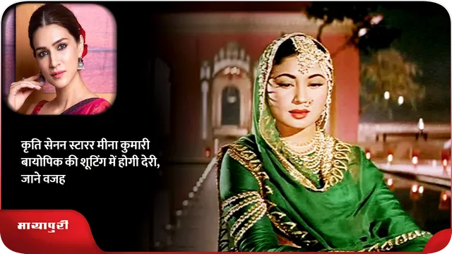 Meena Kumari biopic 