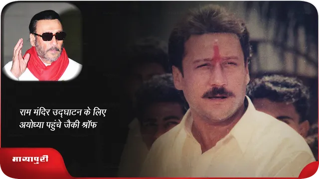 Jackie Shroff 