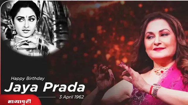 Happy Birthday Jaya Prada