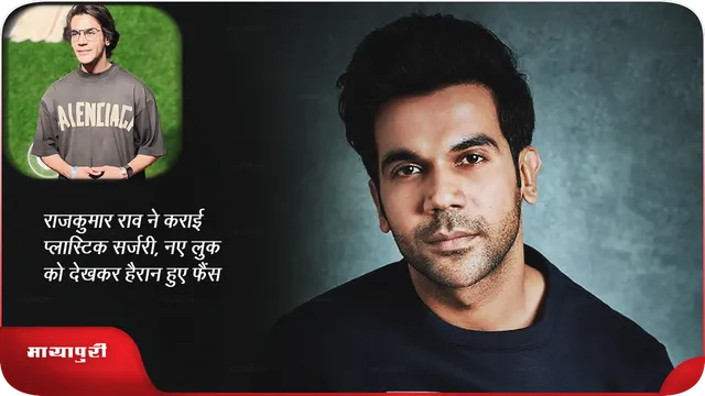 Rajkummar Rao