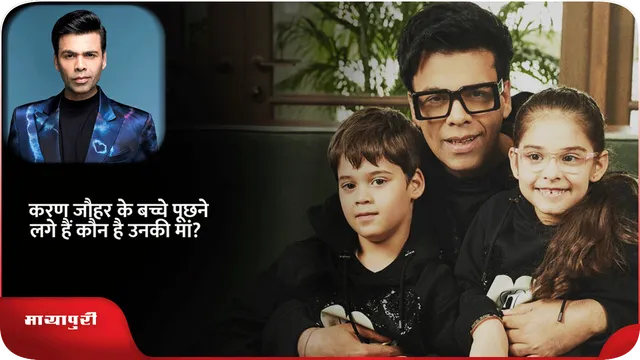 karan johar kids 