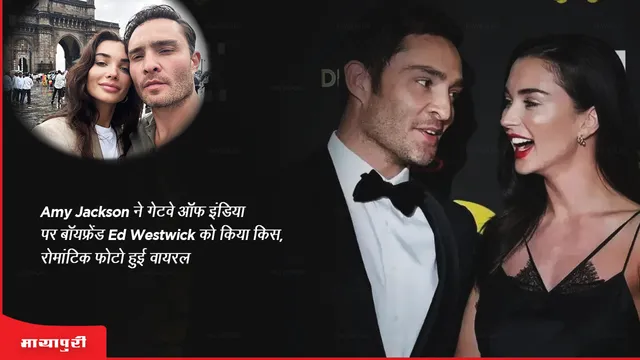 Amy Jackson kisses boyfriend Ed Westwick at the Gateway of India romantic photo goes viral