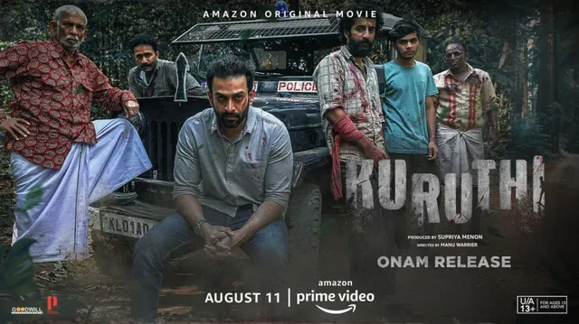 अभिनेता पृथ्वीराज की फिल्म Kuruthi अमेज़न प्राइम पर 11 अगस्त को होगी रिलीज़