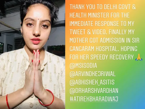 टीवी एक्ट्रेस दीपिका सिंह की वीडियो के बाद हरकत में आई दिल्ली सरकार, दीपिका की मां की ली सुध, अस्पताल में कराया भर्ती