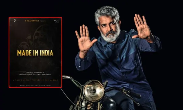 भारतीय सिनेमा के जन्म और उत्थान को सिनेमाई श्रद्धांजलि है SS Rajamouli की 'MADE IN INDIA'