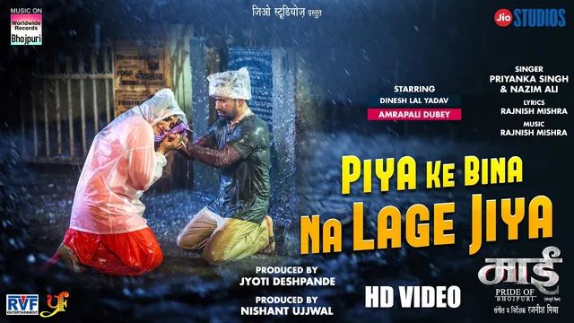 फ़िल्म 'My: Pride of Bhojpuri' से Amrapali Dubey और Nirhua का रोमेंटिक सेड सांग Piya Ke Bina Na Lage Jiya हुआ रिलीज