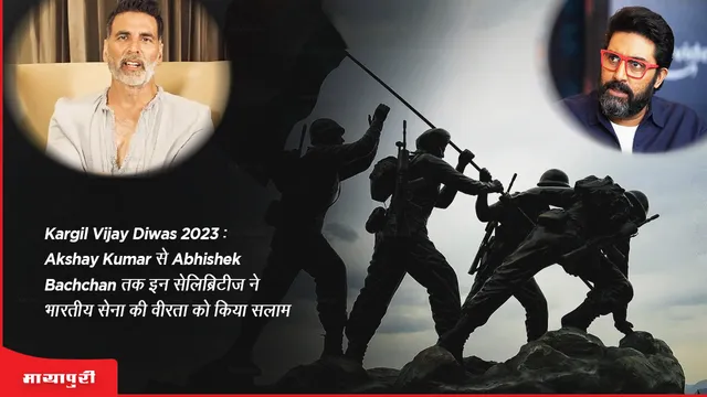 Kargil Vijay Diwas 2023 From Akshay Kumar to Abhishek Bachchan these celebrities salute the valor of the Indian Army