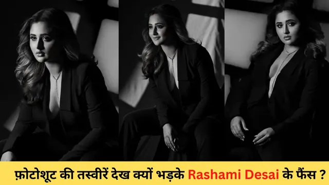 Rashami Desai Trollers On her Photoshoot 