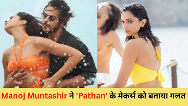 Manoj Muntashir on 'Pathan' Controversy
