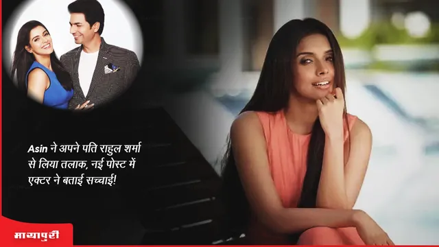 asin reactions to divorce rumours with husband rahul sharma