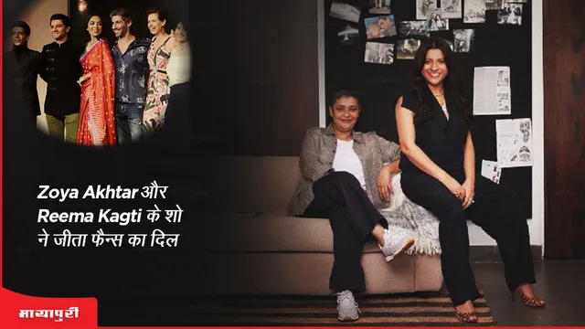 Made In Heaven Season 2 twitter review  Zoya Akhtar and Reema Kagti show won the hearts of fans