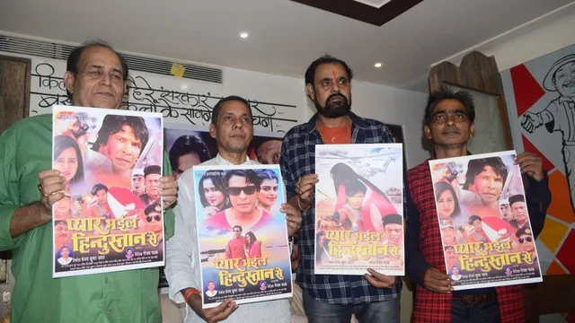 Gunjan Pant और Viraj Bhatt  स्टारर भोजपुरी फिल्म 'प्यार भईल हिंदुस्तान से' का फर्स्ट लुक आउट