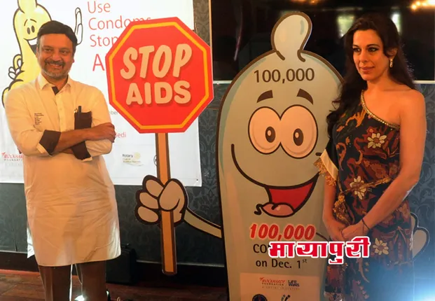 'विश्व एड्स दिवस' पर पूजा बेदी ने मुंबई में वितरित किए एक लाख कंडोम