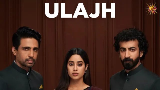 Ulajh