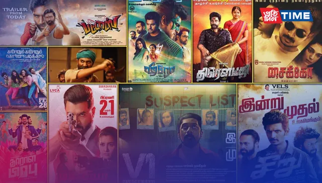 Tamil online movies prime online