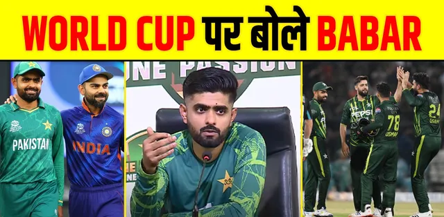 T20 World Cup 2024 Babar azam Virat kohli 