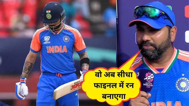 T20 World Cup 2024 India vs England Semi Final 2 IND vs ENG Match Rohit Sharma STATEMENT