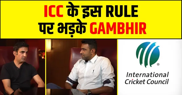 ICC GAUTAM GAMBHIR 