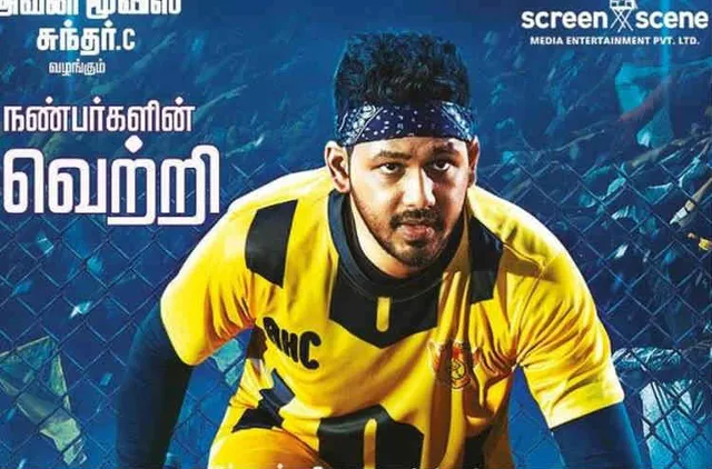 Tamilrockers