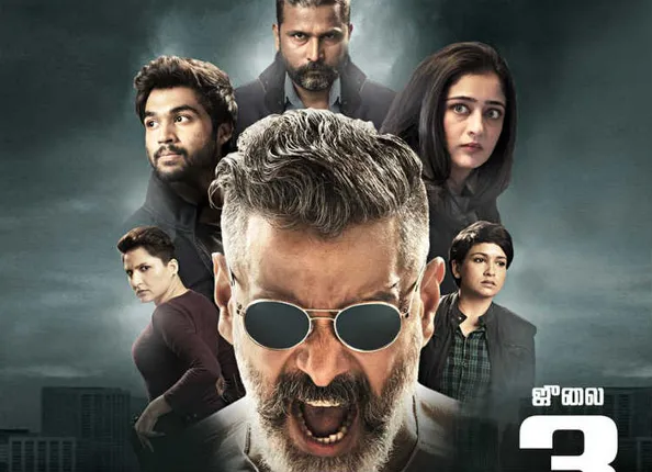 KK Trailer