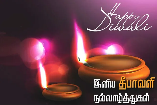 Happy diwali in tamil sale