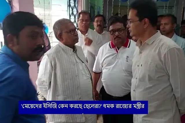 'মেয়েদের ইসিজি কেন করছে ছেলেরা?' ধমক রাজ্যের মন্ত্রীর