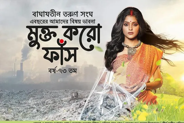 বৃষ্টির কারণে দেরি হয়েছে বাঘাযতীন তরুণ সংঘের পুজোর কাজ