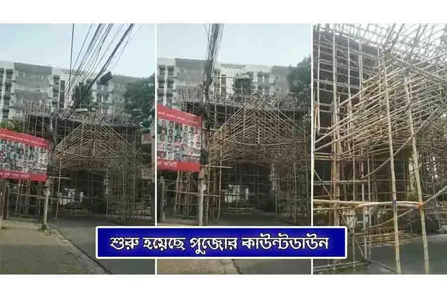 সিংহি পার্কের প্যান্ডেল প্রস্তুতি