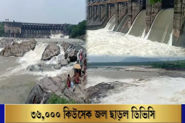 EXCLUSIVE: ৩৬,০০০ হাজার কিউসেক জল ছাড়ল দুই ড্যাম, সতর্কতা জারি