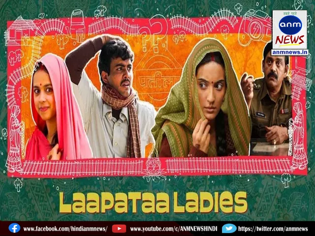 Laapata Ladies_Cover 1012