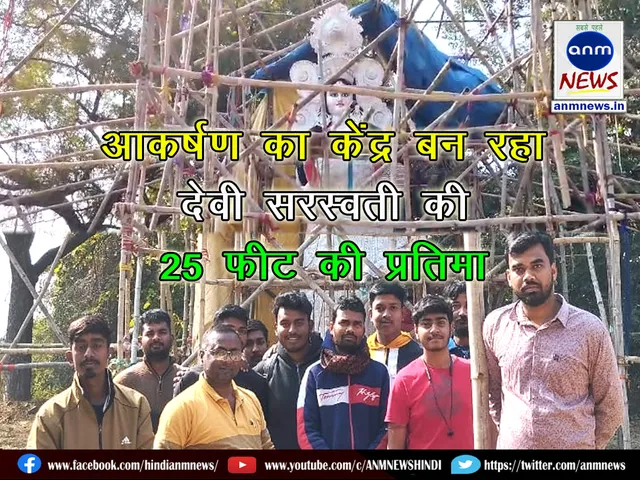 Saraswati Puja 2025 at Kulti Sripur Gram