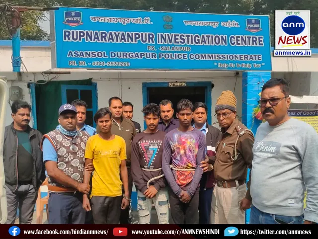 Rupnarayanpur Fadi Police arrested three clever thieves