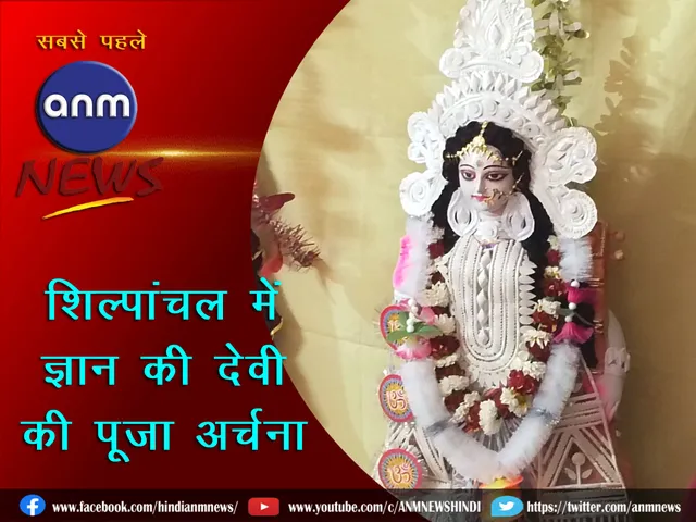 Sarswati Puja