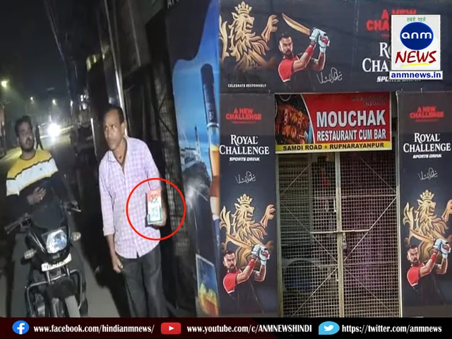 Mouchak Restaurant Cum Bar
