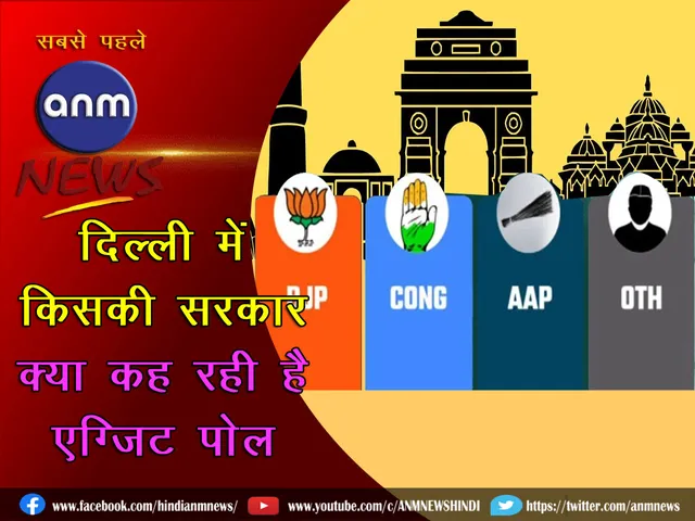 Delhi exit poll 2025