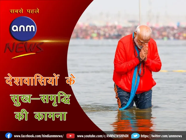PM Modi took a dip in Sangam and prayed for the happiness and prosperity of the countrymen