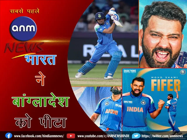 India beat Bangladesh in Champions Trophy 2025