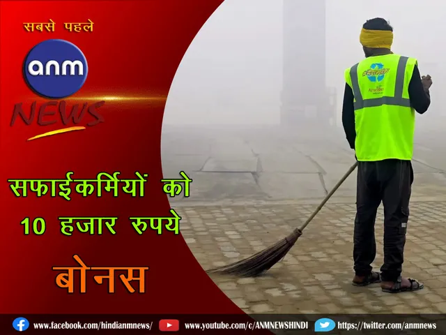 CM Yogi announced a bonus of Rs 10,000 to sanitation workers