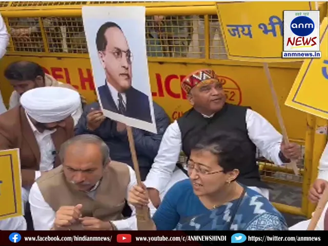Aatishi protested
