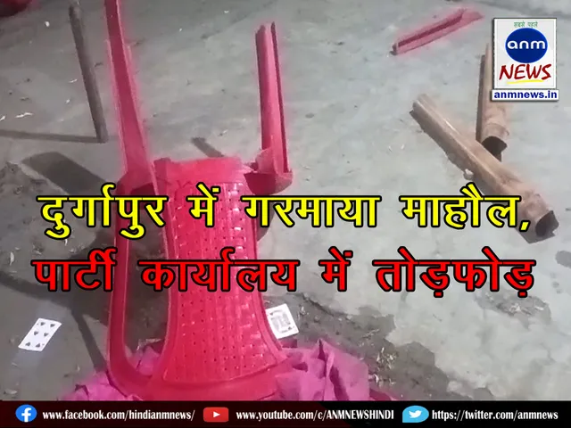 CPM party office vandalised in Durgapur over Jadavpur incident