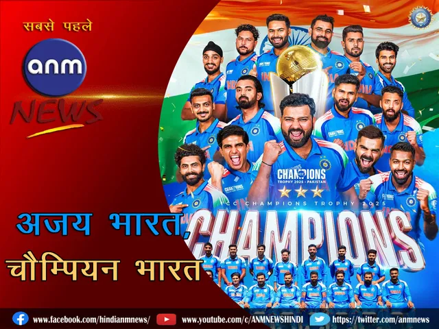 India won the 2025 Champions Trophy