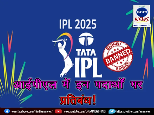 IPL 2025