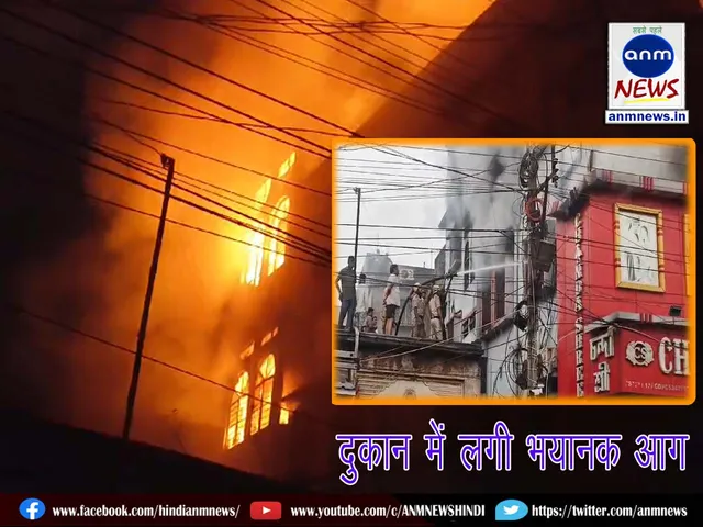 Terrible fire in clothes shop